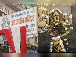 Mahashivratri 2025: महाशिवरात्रि पर राजस्थान के शिवालयों में गूंजा 'हर-हर महादेव', राजसमंद के 1000 साल पुराने शिव मंदिर में हुई पूजा  Mahashivratri 2025: महाशिवरात्रि पर राजस्थान के शिवालयों में गूंजा 'हर-हर महादेव', राजसमंद के 1000 साल पुराने शिव मंदिर में हुई पूजा