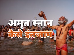 महाकुंभ में बसंत पंचमी का अमृत स्नान करने का है प्लान तो जान लीजिए कैसे हैं इंतजाम महाकुंभ में बसंत पंचमी का अमृत स्नान करने का है प्लान तो जान लीजिए कैसे हैं इंतजाम