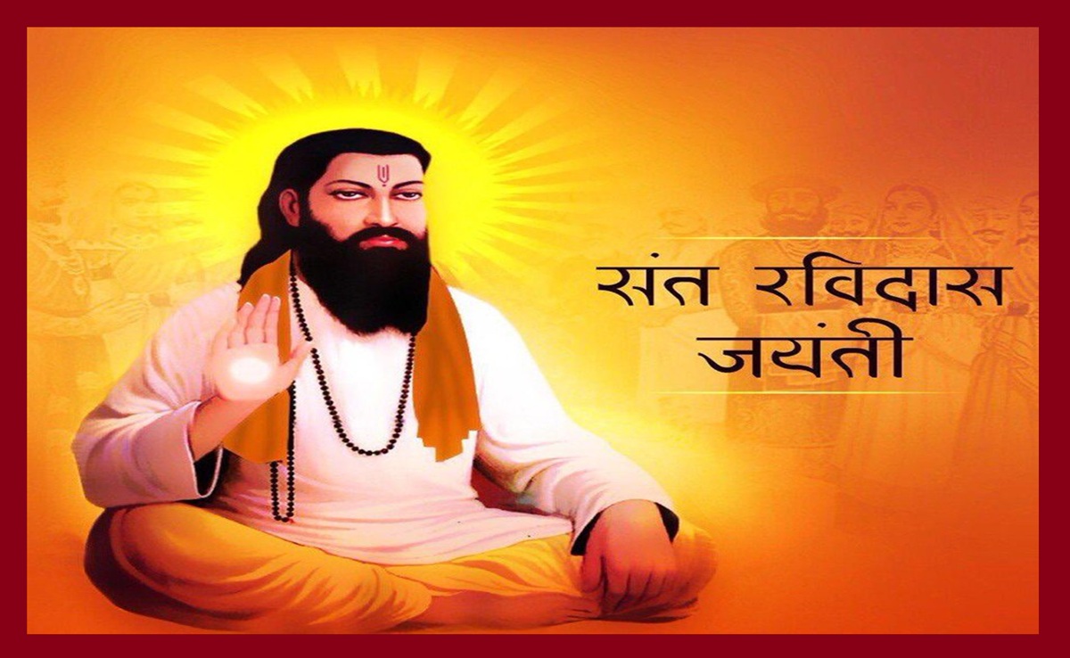 Ravidas Jyanati 2025: समता समानता के प्रतीक संत शिरोमणि गुरु रविदास के दोहे से जीवन तक, सबकुछ जानिए यहां