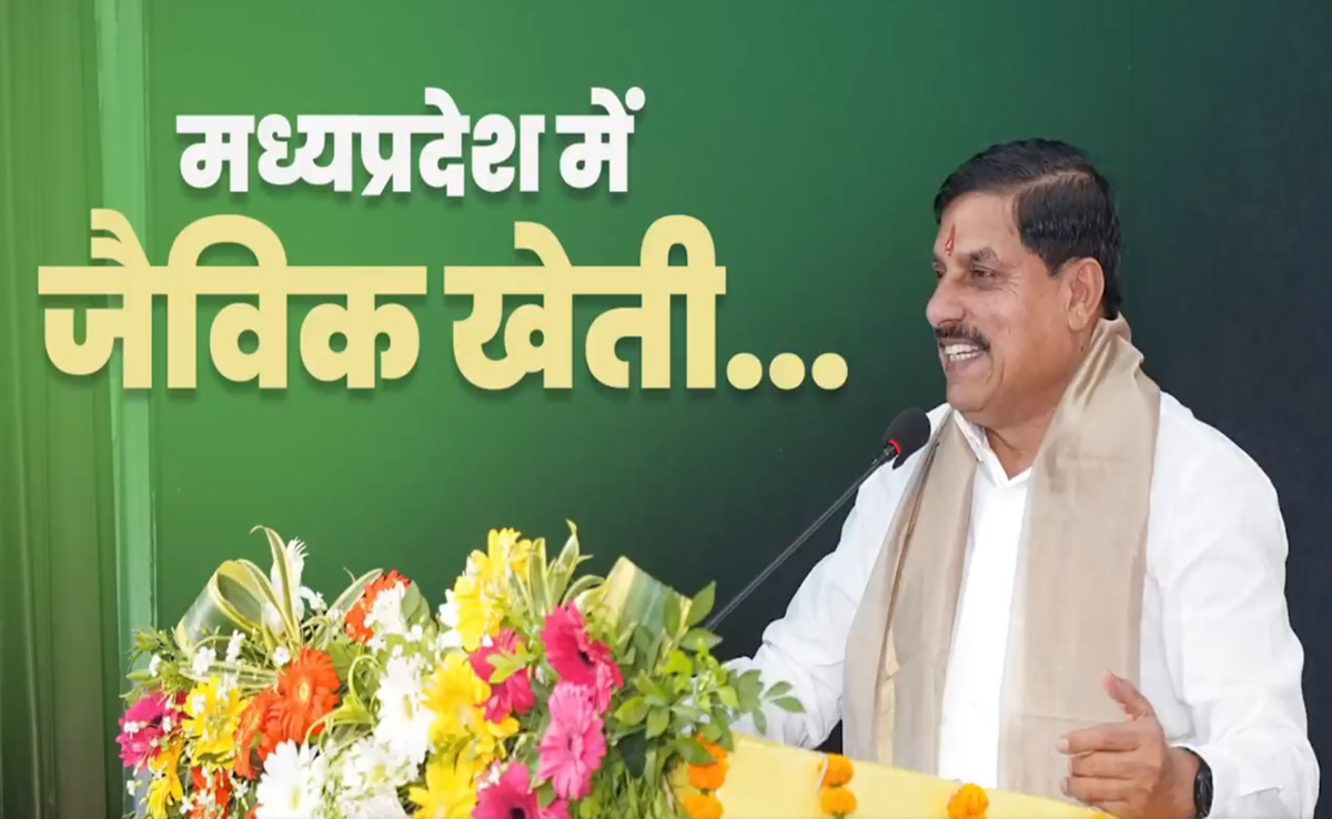 Jaivik Kheti: 2 दिनों तक नेचुरल फॉर्मिंग पर चर्चा, जैविक खेती वर्कशाॅप में CM मोहन ने कहा- केमिकल से बचें