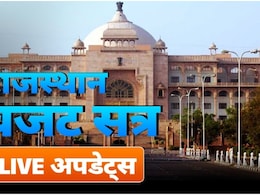 Rajasthan Budget Session Highlights: शांति धारीवाल बोले- राजस्थान सरकार ने नौकरियों का झूठा प्रचार किया, भाजपा विधायकों का हंगामा Rajasthan Budget Session Highlights: शांति धारीवाल बोले- राजस्थान सरकार ने नौकरियों का झूठा प्रचार किया, भाजपा विधायकों का हंगामा