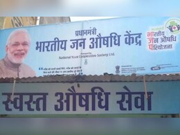 गुजरात : पंचमहल में 'जन औषधि केंद्र' गरीबों के लिए साब‍ित हो रही संजीवनी 