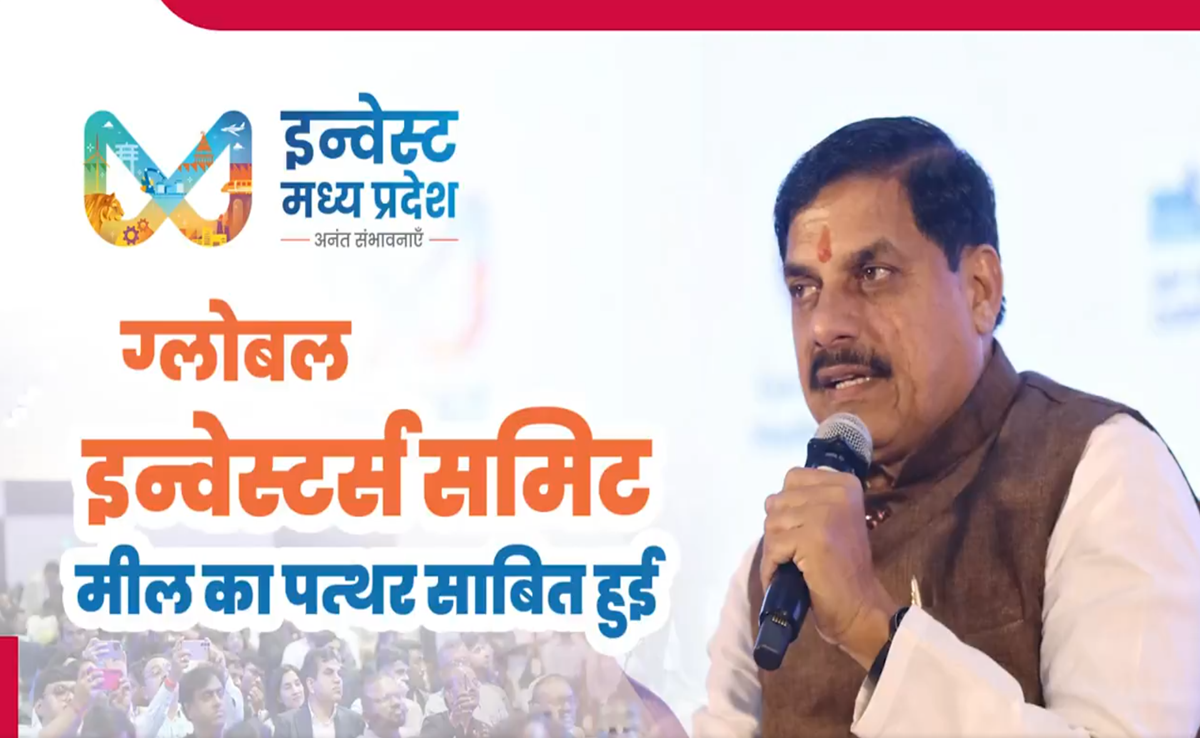 GIS 2025 में बंपर इंवेस्टमेंट! CM मोहन ने कहा 2 दिनों में ₹26.61 लाख करोड़ के निवेश, 17.34 जॉब्स मिलेंगी