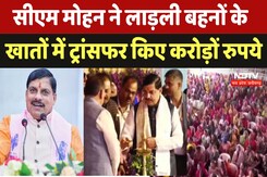 Ladli Behna 21st Installment:CM Mohan ने लाडली बहनों के खातों में ट्रांसफर किए करोड़ों रुपये Ladli Behna 21st Installment:CM Mohan ने लाडली बहनों के खातों में ट्रांसफर किए करोड़ों रुपये