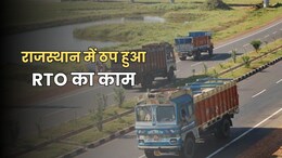 SP की एक कार्रवाई से राजस्थान को करोड़ों रुपये के राजस्व का नुकसान, पूरे प्रदेश में RTO का काम हुआ ठप