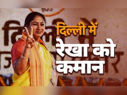 दिल्ली के LG ने रेखा गुप्ता को सरकार बनाने के लिए किया आमंत्रित, आज दोपहर लेंगी CM पद की शपथ दिल्ली के LG ने रेखा गुप्ता को सरकार बनाने के लिए किया आमंत्रित, आज दोपहर लेंगी CM पद की शपथ