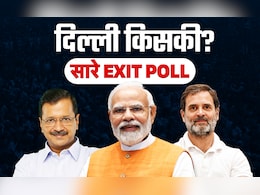 Delhi Exit Poll LIVE: दिल्ली में BJP को बंपर बहुमत, कौन हैं वो 2 जो बना रहे AAP सरकार Delhi Exit Poll LIVE: दिल्ली में BJP को बंपर बहुमत, कौन हैं वो 2 जो बना रहे AAP सरकार