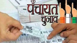 CG Panchayat Chunav: छत्तीसगढ़ के इन गांवों में बिजली-पानी या सड़क नहीं बड़ा मुद्दा, प्रत्याशी ग्रामीणों से कर रहे ये वादा