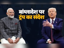 PM मोदी संभालें...,  पत्रकार के बांग्लादेश से जुड़े सवाल पर डोनाल्ड ट्रंप का सीधा-सीधा मैसेज PM मोदी संभालें...,  पत्रकार के बांग्लादेश से जुड़े सवाल पर डोनाल्ड ट्रंप का सीधा-सीधा मैसेज