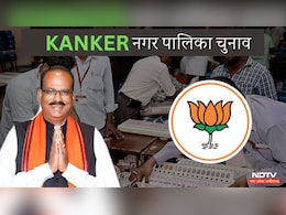 Kanker Nagar Palika Chunav Result: कांग्रेस के अभेद किले में भाजपा ने मारी सेंध, कांकेर नगर पालिका और नगर पंचायत में खिला कमल, जानें-किसने कहां दर्ज की जीत Kanker Nagar Palika Chunav Result: कांग्रेस के अभेद किले में भाजपा ने मारी सेंध, कांकेर नगर पालिका और नगर पंचायत में खिला कमल, जानें-किसने कहां दर्ज की जीत