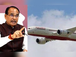 AIR India फ्लाइट की टूटी सीट पर बैठकर शिवराज सिंह ने की यात्रा, कहा बेहद तकलीफ दायक था... AIR India फ्लाइट की टूटी सीट पर बैठकर शिवराज सिंह ने की यात्रा, कहा बेहद तकलीफ दायक था...