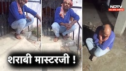 हद हो गई ! स्कूल में शराबी टीचर की शर्मनाक की करतूत, नाराज़ लोगों ने बना लिया&nbsp;Video