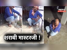 हद हो गई ! स्कूल में शराबी टीचर की शर्मनाक की करतूत, नाराज़ लोगों ने बना लिया Video हद हो गई ! स्कूल में शराबी टीचर की शर्मनाक की करतूत, नाराज़ लोगों ने बना लिया Video
