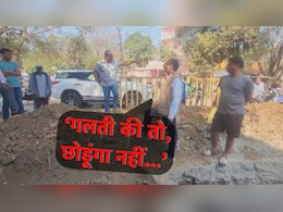 MLA Action: निर्माणाधीन नाले का निरीक्षण करने पहुंचे विधायक, घटिया निर्माण पर पालिका इंजिनियर की लगाई क्लास  MLA Action: निर्माणाधीन नाले का निरीक्षण करने पहुंचे विधायक, घटिया निर्माण पर पालिका इंजिनियर की लगाई क्लास