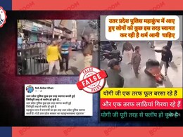 महाकुंभ में पुलिस लाठीचार्ज के दावे से वायरल वीडियो झारखंड का है