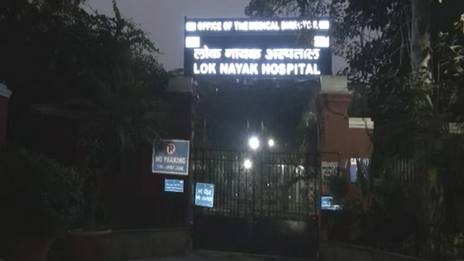 New Delhi Railway Stampede: All Injured People Discharged From LNJP, Say Sources