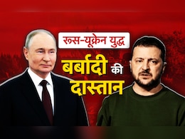 Explainer : रूस ने क्या पाया और यूक्रेन ने क्या खोया... जानिए जंग के 3 सालों की पूरी कहानी