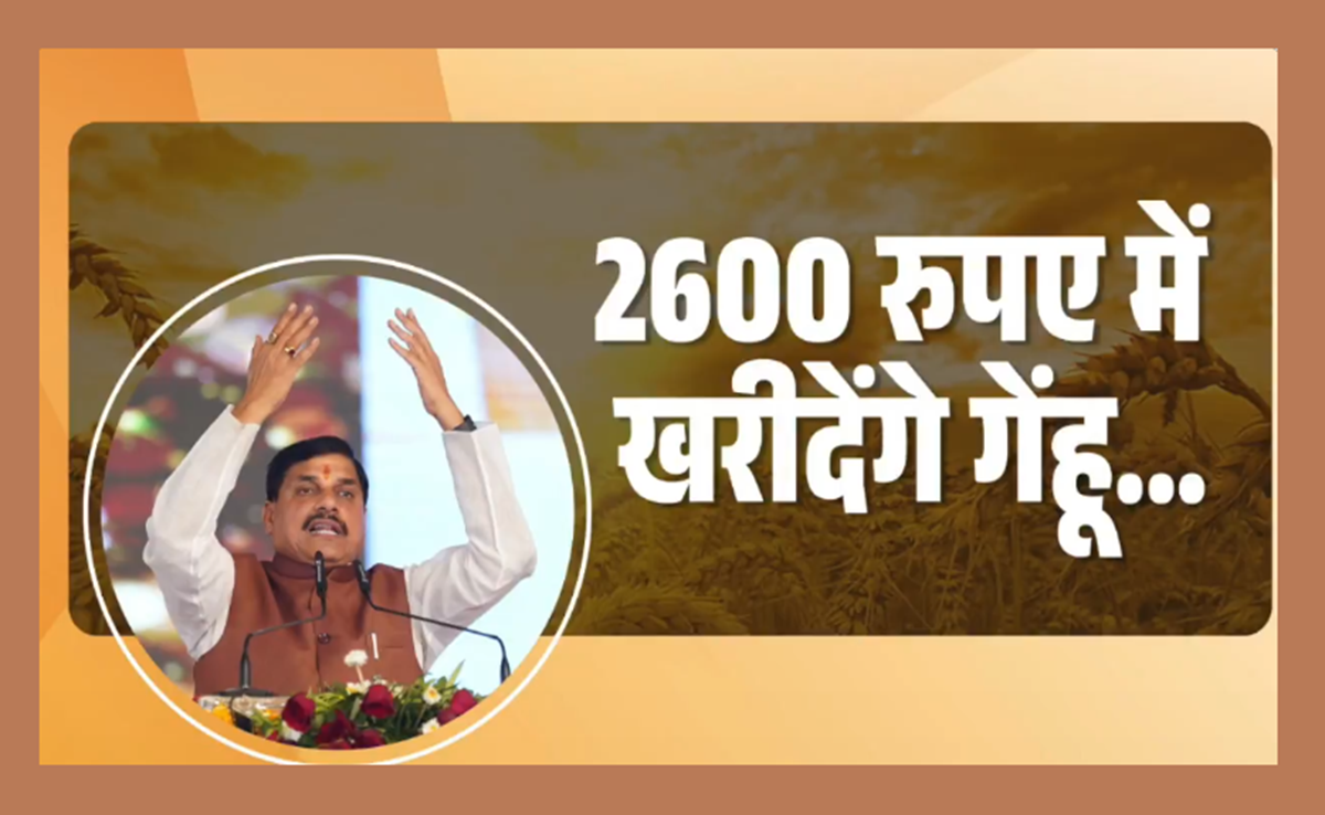 Sagar में CM मोहन ने कहा- आगे 2700 रुपए में प्रति क्विंटल गेहूं खरीदेंगे, 220 वर्ष पुराना मेला शुरू