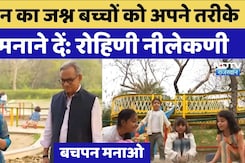 Bachpan Manao Launch: बच्चों के संपूर्ण विकास के लिए NDTV और EkStep फाउंडेशन की पहल बचपन मनाओ