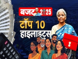 आयकर की सीमा बढ़ाकर 12 लाख रुपये करने के अलावा बजट में और क्या है, 10 प्वाइंट में समझिए आयकर की सीमा बढ़ाकर 12 लाख रुपये करने के अलावा बजट में और क्या है, 10 प्वाइंट में समझिए