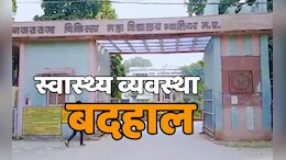 ऐसे में कैसे होगा इलाज साहब! यहां तो जांच के लिए मिल रही तारीख पर तारीख...