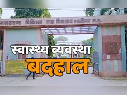ऐसे में कैसे होगा इलाज साहब! यहां तो जांच के लिए मिल रही तारीख पर तारीख... ऐसे में कैसे होगा इलाज साहब! यहां तो जांच के लिए मिल रही तारीख पर तारीख...