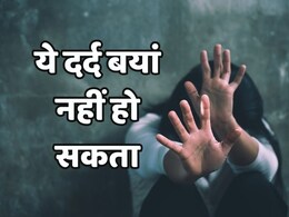 प्राइवेट पार्ट में 28 टांके, बनाना पड़ा कृत्रिम मलद्वार...शिवपुरी में 5 साल की मासूम से हुई दरिंदगी आपको हिला देगी प्राइवेट पार्ट में 28 टांके, बनाना पड़ा कृत्रिम मलद्वार...शिवपुरी में 5 साल की मासूम से हुई दरिंदगी आपको हिला देगी
