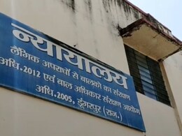 Dungarpur News: दुष्कर्म मामले में दिव्यांग नाबालिग को मिला न्याय, सलाखों के पीछेआरोपियों को गुजारनी पड़ेगी पूरी जिंदगी