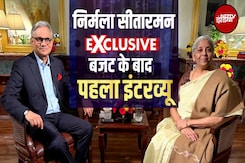 Budget 2025 के बाद FM Nirmala Sitharaman का Sanjay Pugalia के साथ NDTV पर पहला Exclusive Interview Budget 2025 के बाद FM Nirmala Sitharaman का Sanjay Pugalia के साथ NDTV पर पहला Exclusive Interview
