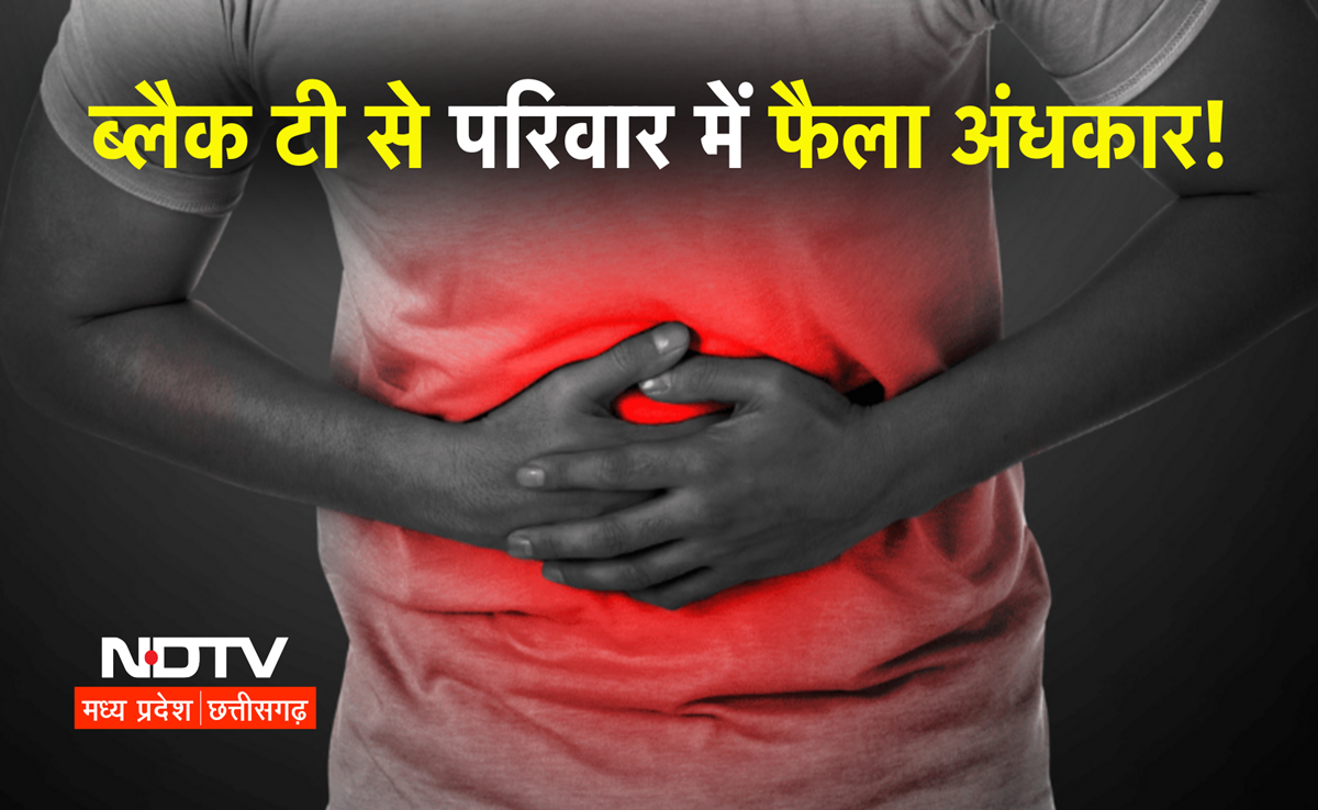 Food Poisoning: जहरीली चाय! एक ही परिवार के 6 लोगों की तबियत बिगड़ी, 3 वर्षीय बच्ची की मौत, रिपोर्ट का इंतजार