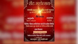 Viral: REET परीक्षा का अनोखा शादी का कार्ड हुआ वायरल, दूल्हा-दुल्हन के नाम ने खींचा सबका ध्यान