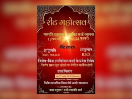 Viral: REET परीक्षा का अनोखा शादी का कार्ड हुआ वायरल, दूल्हा-दुल्हन के नाम ने खींचा सबका ध्यान