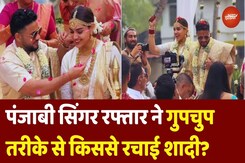 Punjabi Singer Raftaar ने गुपचुप तरीके से किससे रचाई शादी? कौन हैं Manraj Jawanda? Punjabi Singer Raftaar ने गुपचुप तरीके से किससे रचाई शादी? कौन हैं Manraj Jawanda?