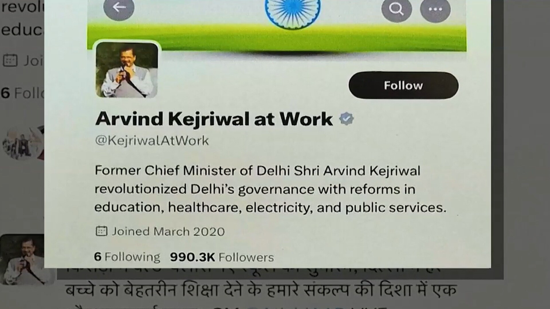 "Digital Loot": BJP Alleges AAP Hijacked Delhi Chief Minister Office's X Handle