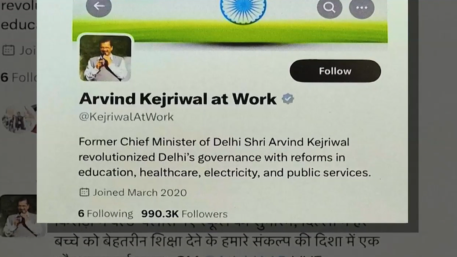 "Digital Loot": BJP Alleges AAP Hijacked Delhi Chief Minister Office's X Handle