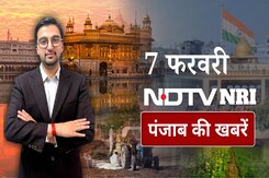 NDTV NRI PUNJAB SHOW: US Deportation के बाद पंजाब में Fake Travel Agents के खिलाफ एक्शन शुरू NDTV NRI PUNJAB SHOW: US Deportation के बाद पंजाब में Fake Travel Agents के खिलाफ एक्शन शुरू