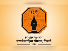 ABMSS: महाराष्ट्राबाहेर कुठे कुठे झाली अ. भा. मराठी साहित्य संमेलनं? पाहा यादी