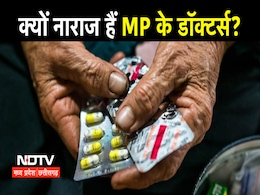 MP में डॉक्टर्स का विरोध प्रदर्शन जारी! अमानक दवाओं की जलाई सांकेतिक होली, जानिए क्या है मामला? MP में डॉक्टर्स का विरोध प्रदर्शन जारी! अमानक दवाओं की जलाई सांकेतिक होली, जानिए क्या है मामला?