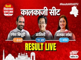 Delhi Election Result Live: कालकाजी सीट से CM आतिशी ने मारी बाजी, बिधूड़ी और अलका लांबा हारे Delhi Election Result Live: कालकाजी सीट से CM आतिशी ने मारी बाजी, बिधूड़ी और अलका लांबा हारे