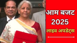 Union Budget 2025 Live Updates: 12 लाख तक की कमाई पर कोई टैक्स नहीं, CM मोहन ने दिल खोलकर की बजट 2025 की तारीफ