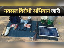 Naxal Encounter: 24 घंटे से भी ज्यादा समय तक चले ऑपरेशन में सुरक्षा बलों को मिली बड़ी सफलता, 8 लाख का इनामी नक्सली ढेर