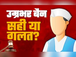 Explainer: 6 साल या उम्रभर बैन, नेताओं को क्या मिलती रहनी चाहिए छूट? क्या कहता है कानून; यहां जानिए हर बात Explainer: 6 साल या उम्रभर बैन, नेताओं को क्या मिलती रहनी चाहिए छूट? क्या कहता है कानून; यहां जानिए हर बात