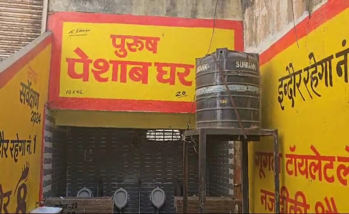 Swachh Survekshan 2025: कैसे नंबर 1 बनेगा इंदौर! लाखों रुपए खर्च हो गए, पब्लिक टॉयलेट देख हो जाएंगे दंग
