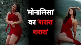 Mahakumbh Viral Girl: मोनालिसा जैसी दिखती है हूबहू और नोरा फतेही जैसे लगाती है ठुमके... वायरल हो रहा इस लड़की का वीडियो
