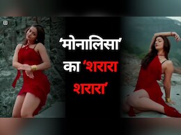 Mahakumbh Viral Girl: मोनालिसा जैसी दिखती है हूबहू और नोरा फतेही जैसे लगाती है ठुमके... वायरल हो रहा इस लड़की का वीडियो Mahakumbh Viral Girl: मोनालिसा जैसी दिखती है हूबहू और नोरा फतेही जैसे लगाती है ठुमके... वायरल हो रहा इस लड़की का वीडियो