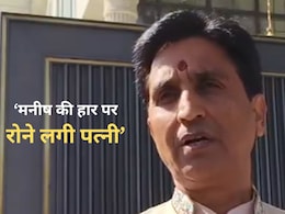 मनीष सिसोदिया की हार पर रोने लगीं कुमार विश्वास की पत्नी, अरविंद केजरीवाल की हार पर विश्वास बोले- दिल्ली को मुक्ति मिली मनीष सिसोदिया की हार पर रोने लगीं कुमार विश्वास की पत्नी, अरविंद केजरीवाल की हार पर विश्वास बोले- दिल्ली को मुक्ति मिली