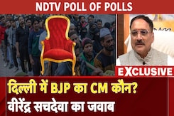Exit Poll Results: दिल्ली में BJP का CM कौन?, वीरेंद्र सचदेवा का जवाब | Virendra Sachdeva Exclusive Exit Poll Results: दिल्ली में BJP का CM कौन?, वीरेंद्र सचदेवा का जवाब | Virendra Sachdeva Exclusive