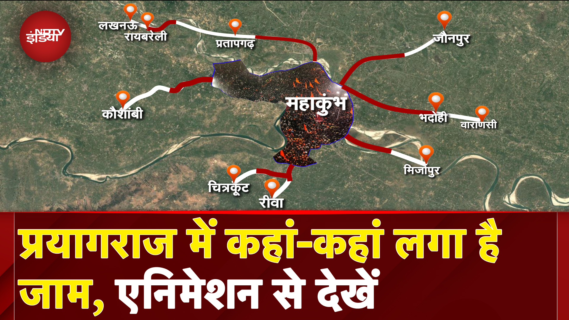 Mahakumbh जाने वाले ध्यान दें, Animation से समझें Prayagraj में कहां-कहां लगा है कितना लंबा Jam | UP