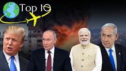 दुनिया टॉप 10: देश और दुनिया की दस प्रमुख खबरों को पढ़ें एक साथ