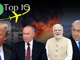 दुनिया टॉप 10: देश और दुनिया की दस प्रमुख खबरों को पढ़ें एक साथ